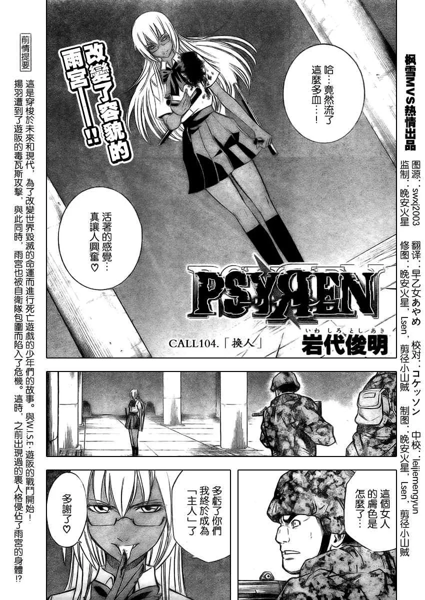 第104话 第1页