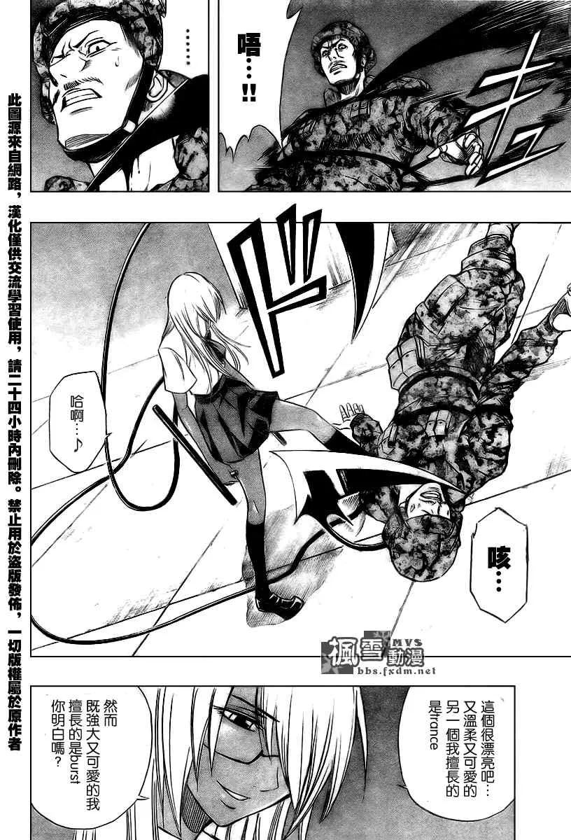 第104话 第8页