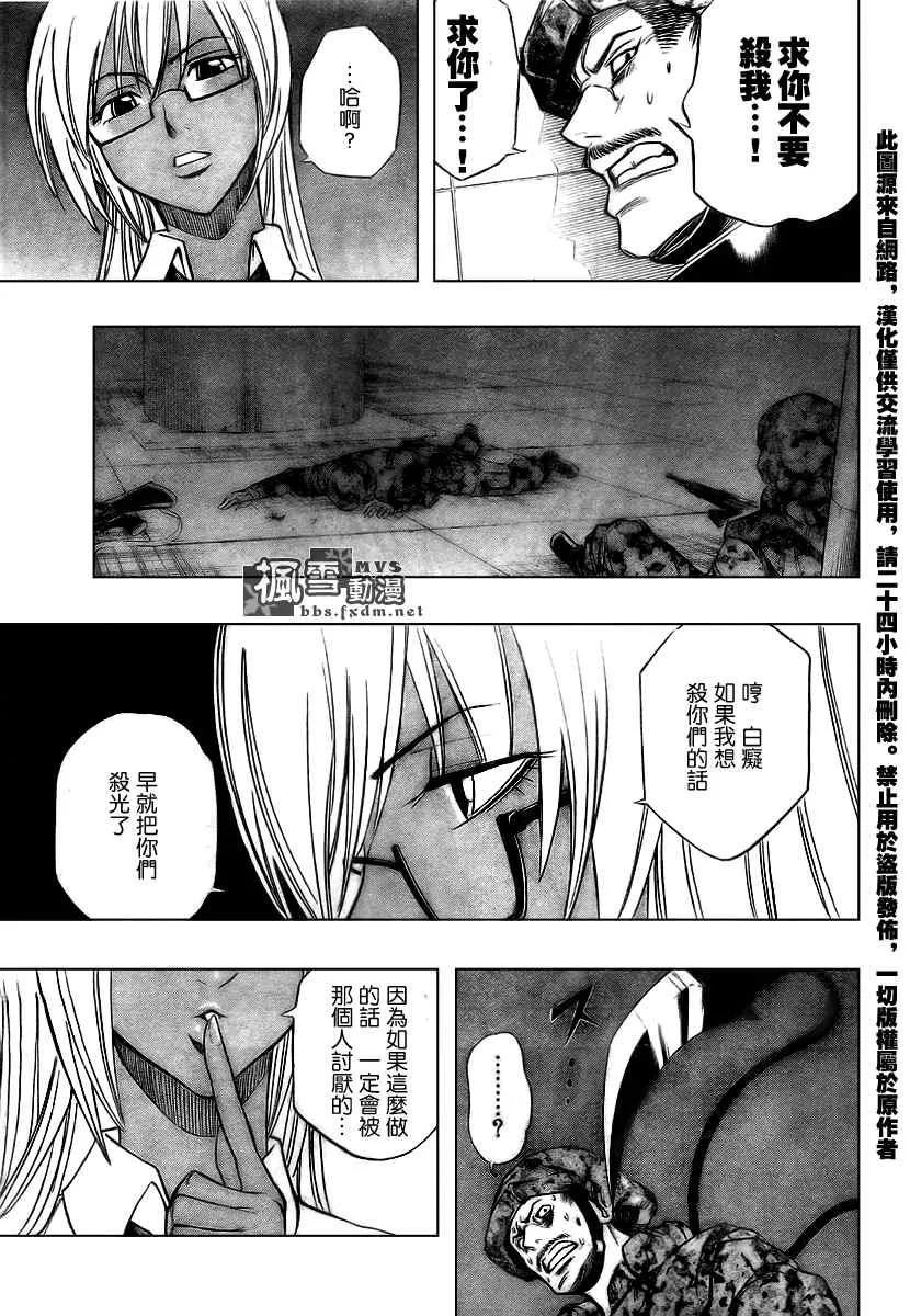 第104话 第9页
