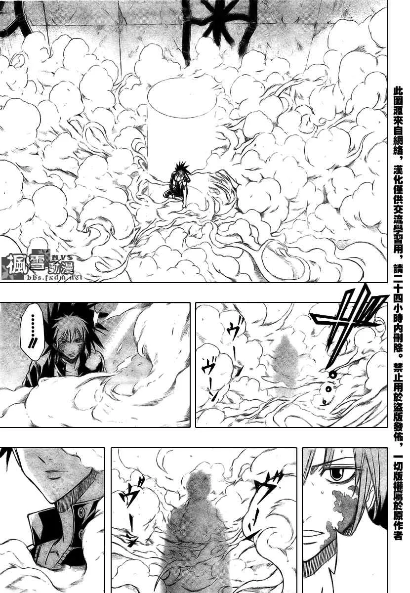 第104话 第11页