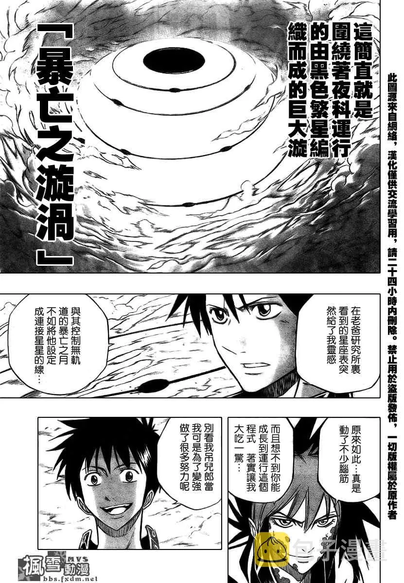 第104话 第14页