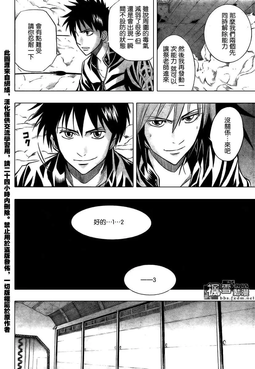 第104话 第15页