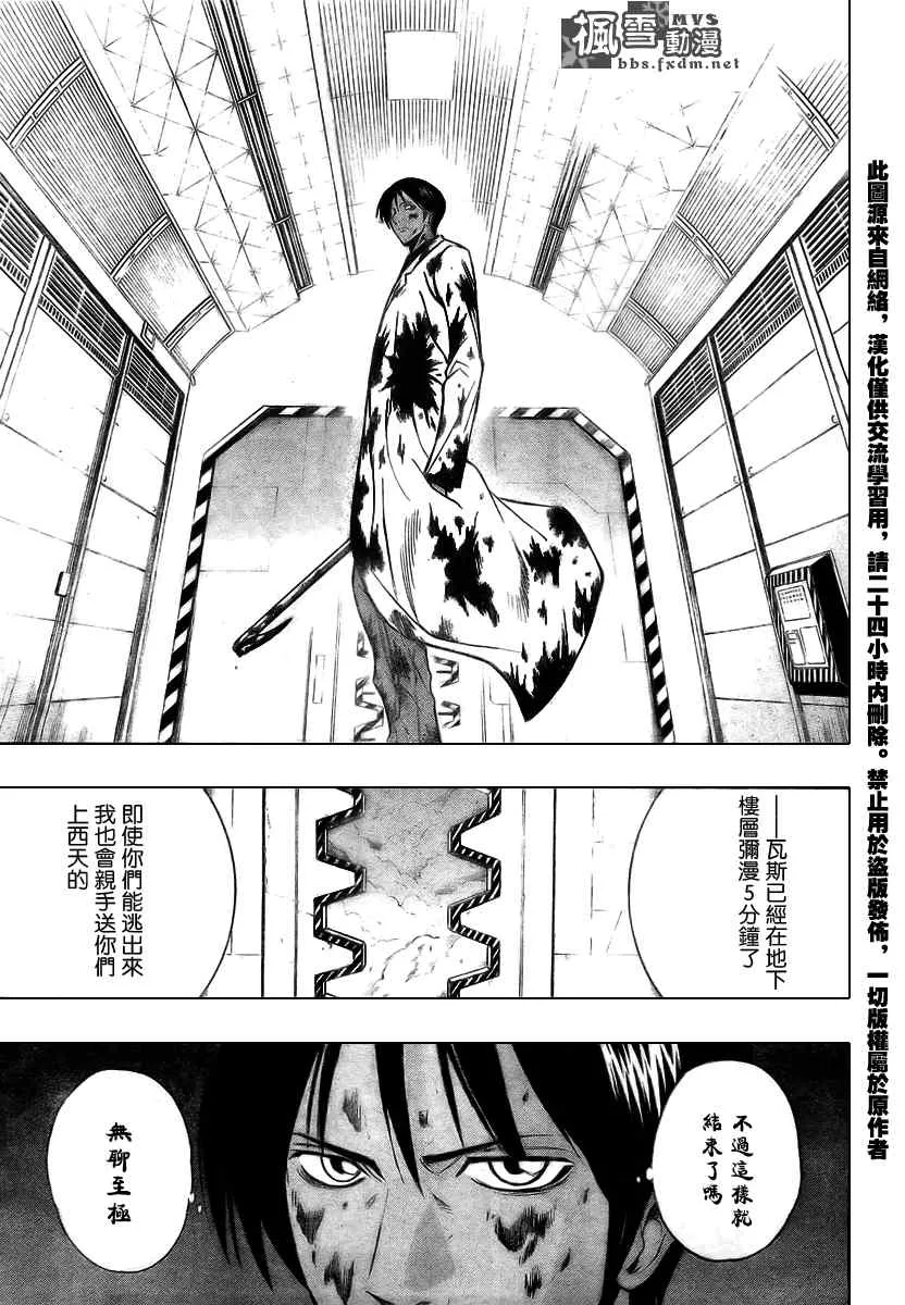 第104话 第16页