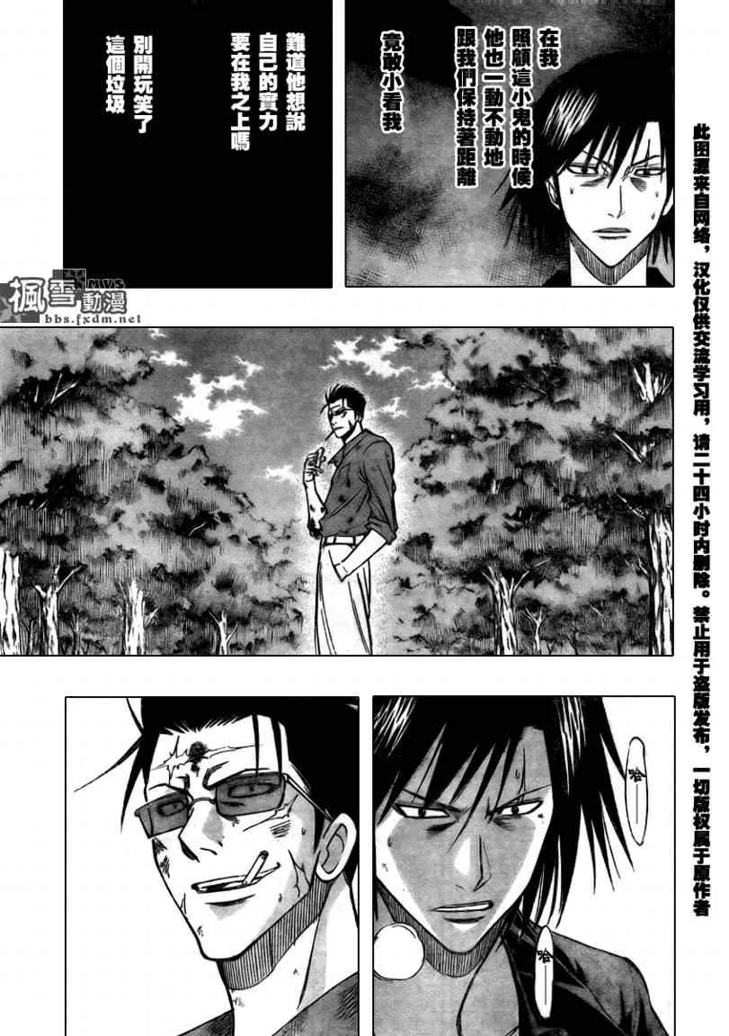 第108话 第3页