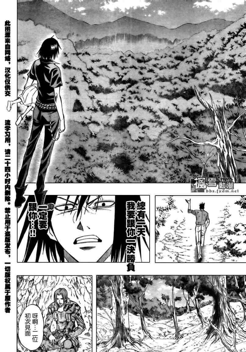第108话 第4页