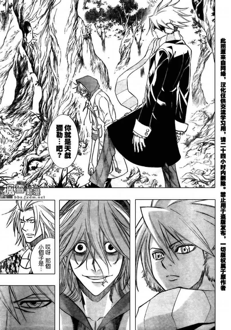 第108话 第5页