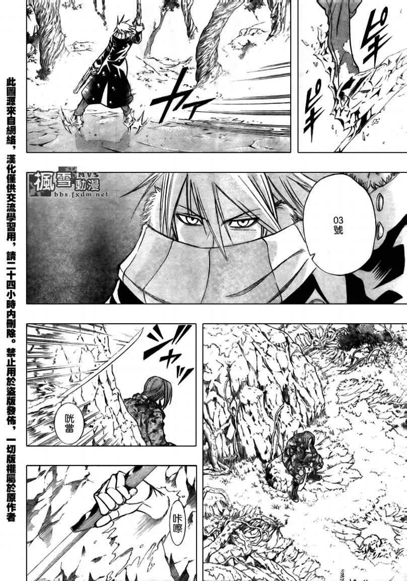 第108话 第8页