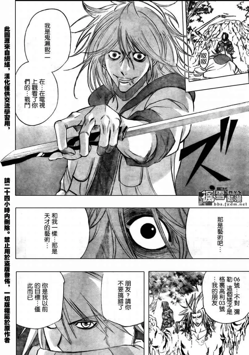 第108话 第10页