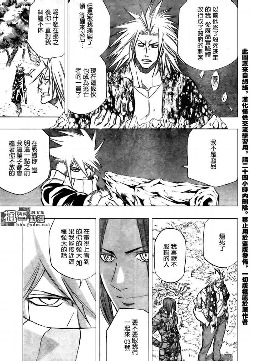 第108话 第11页