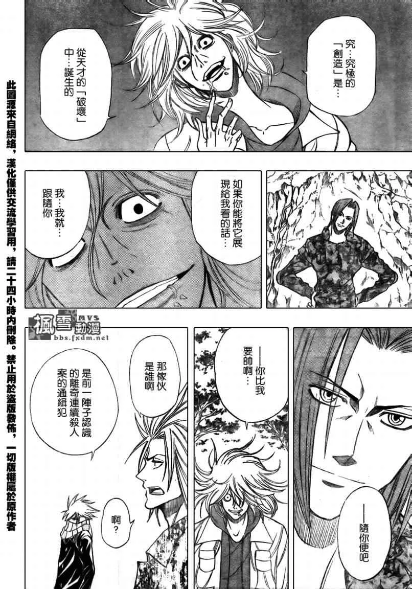第108话 第12页