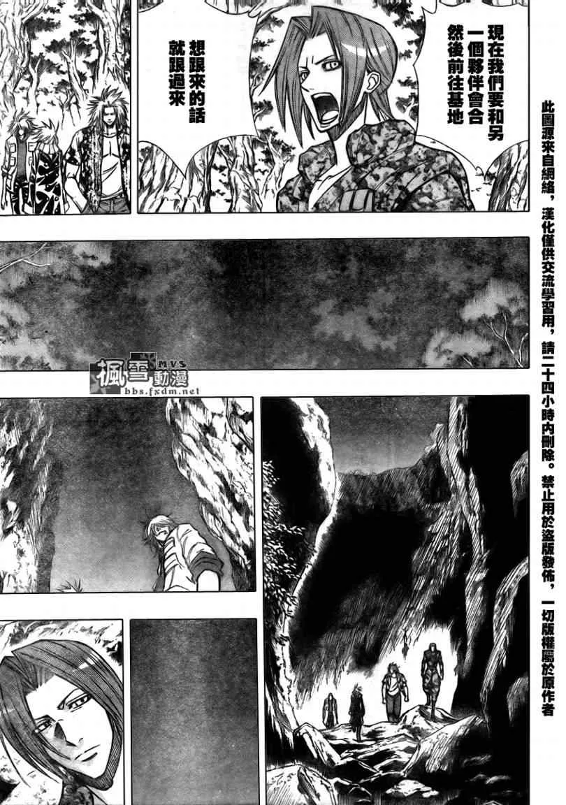 第108话 第13页