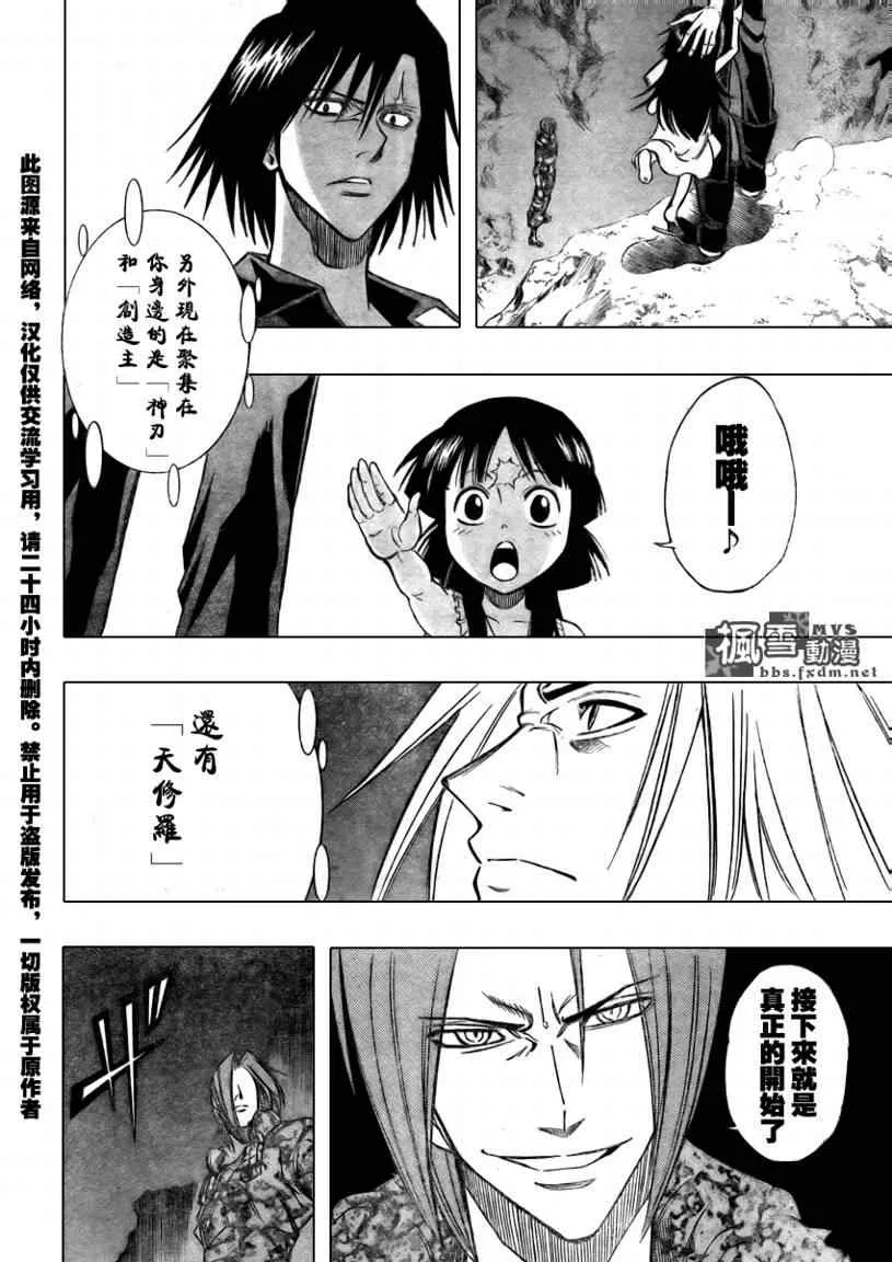 第108话 第16页