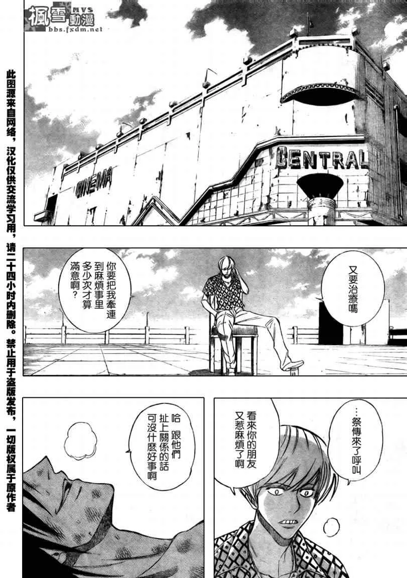 第108话 第18页