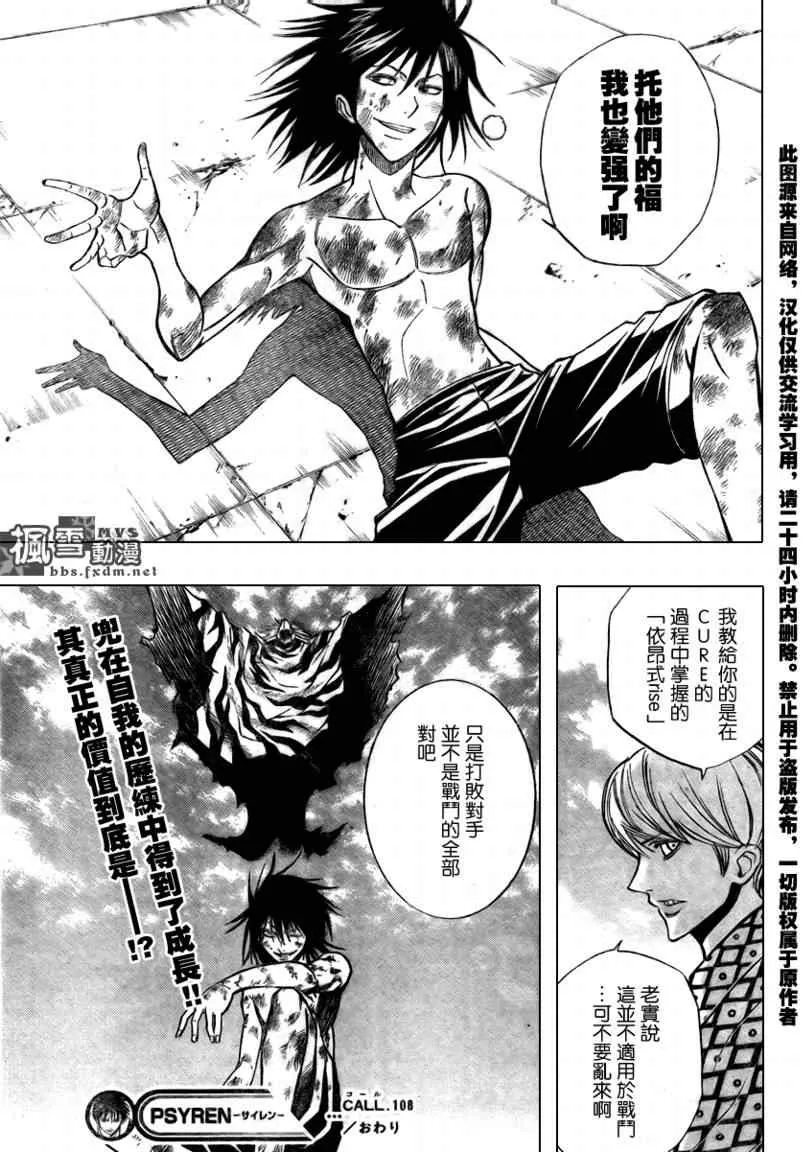 第108话 第19页