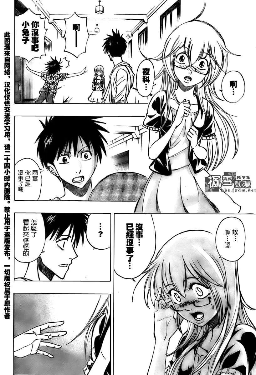 第109话 第2页
