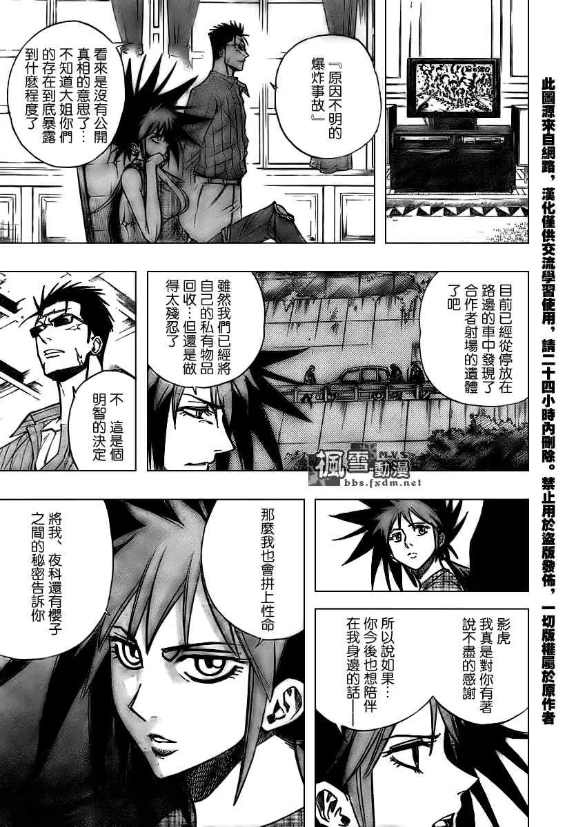 第109话 第5页