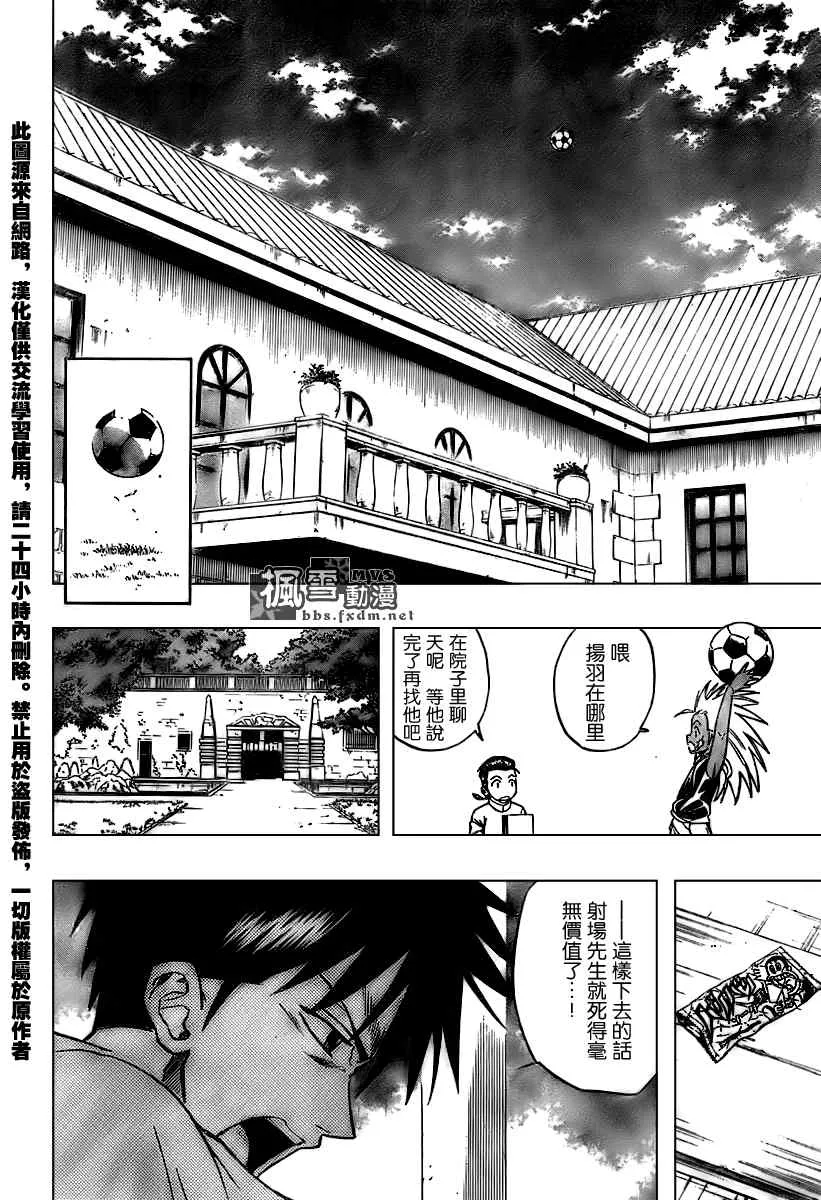 第109话 第6页