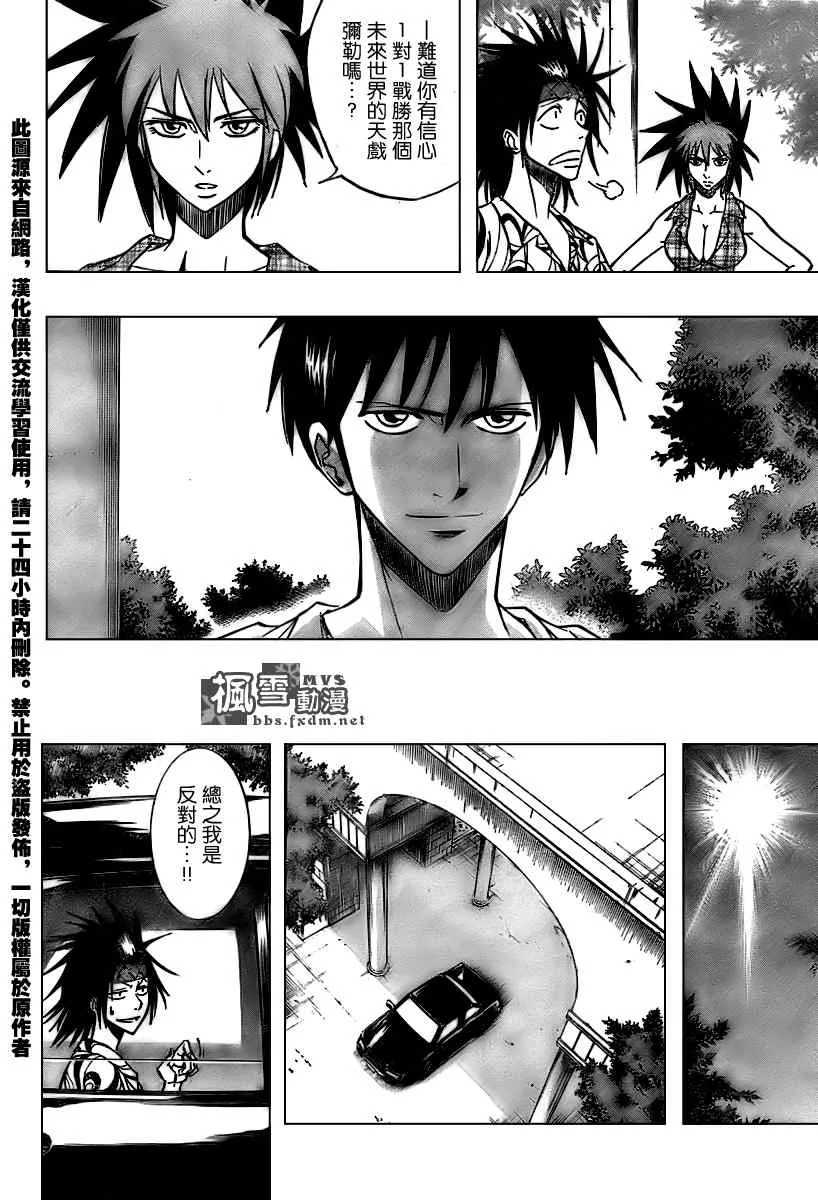 第109话 第10页