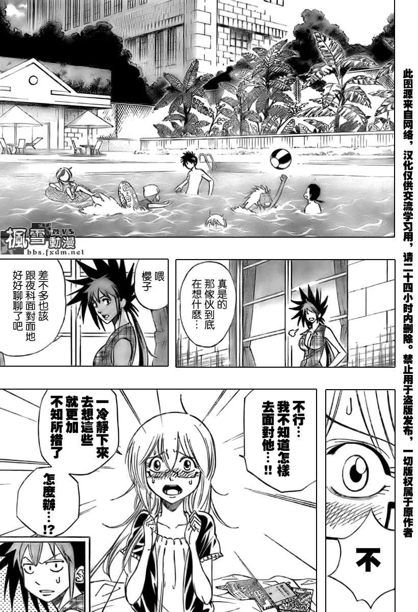 第109话 第11页