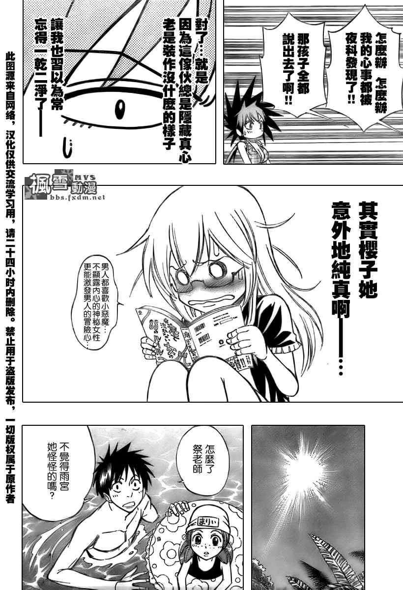 第109话 第12页