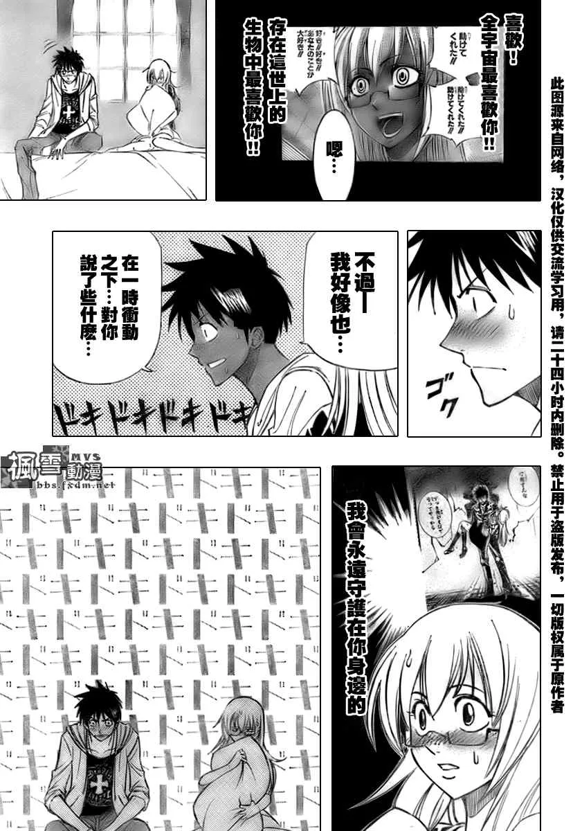 第109话 第15页