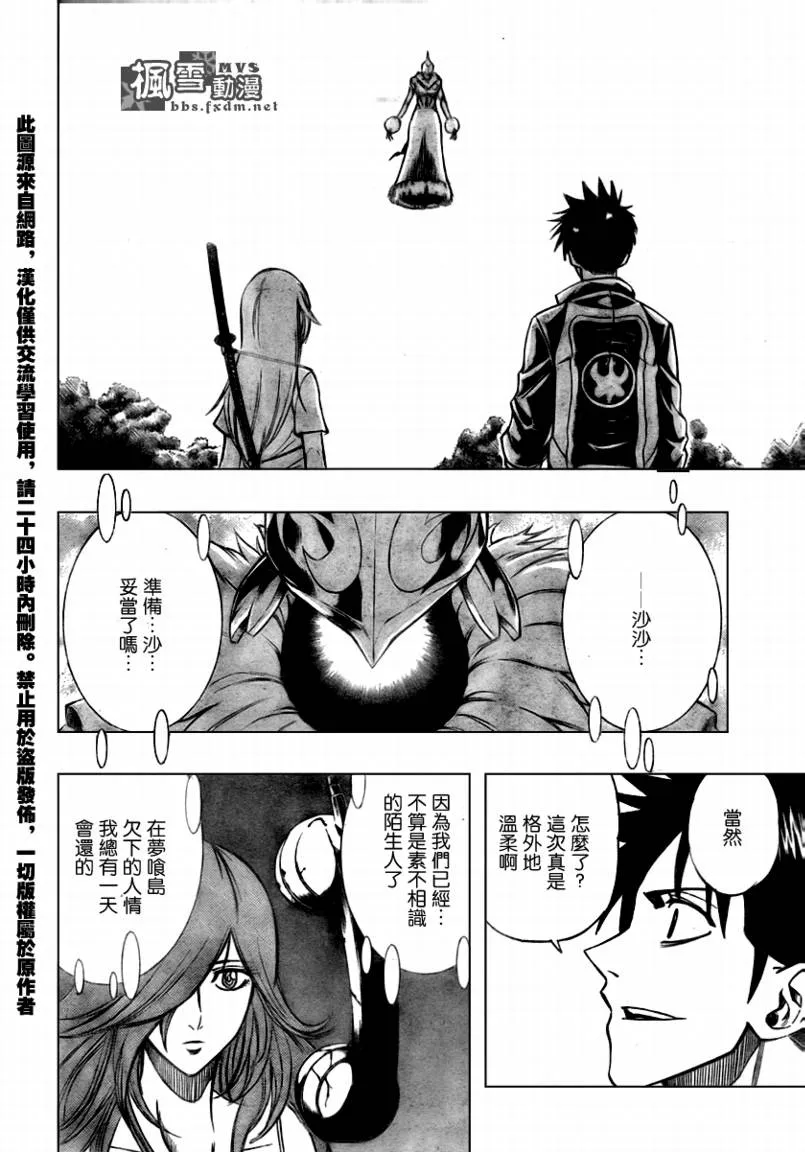 第110话 第14页