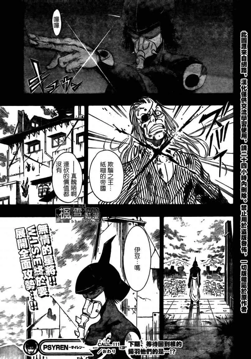 第111话 第18页