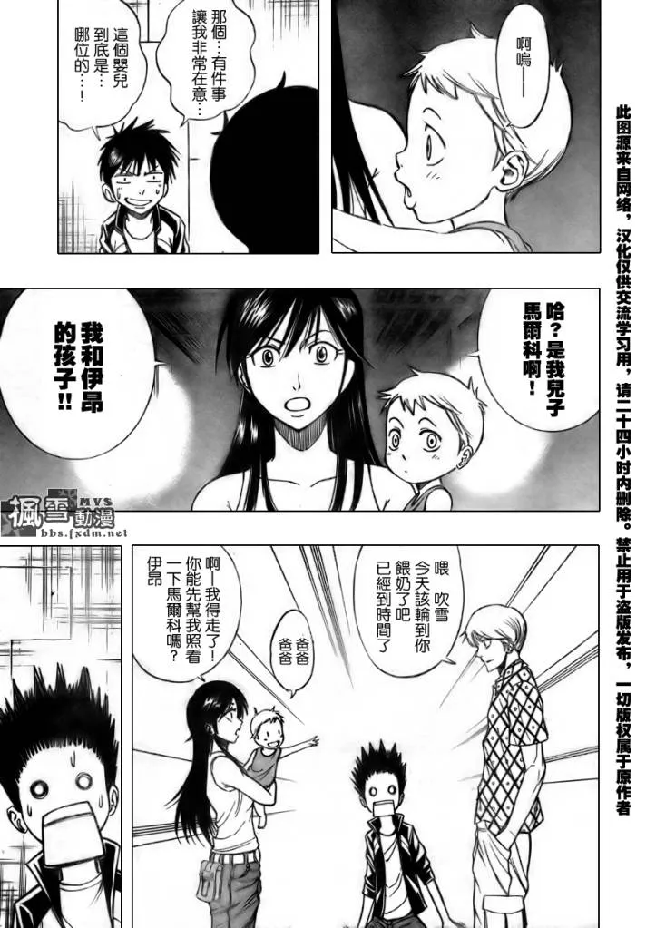 第112话 第11页