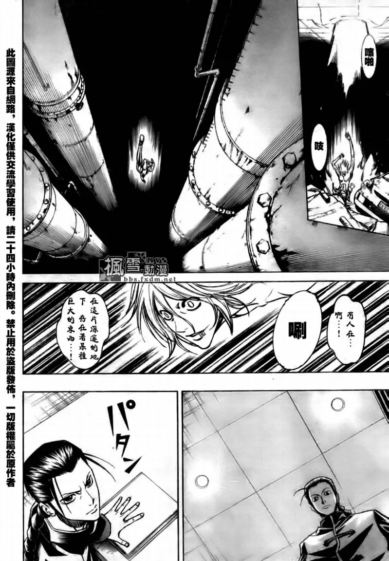 第113话 第4页