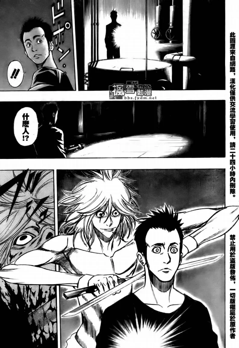 第113话 第5页