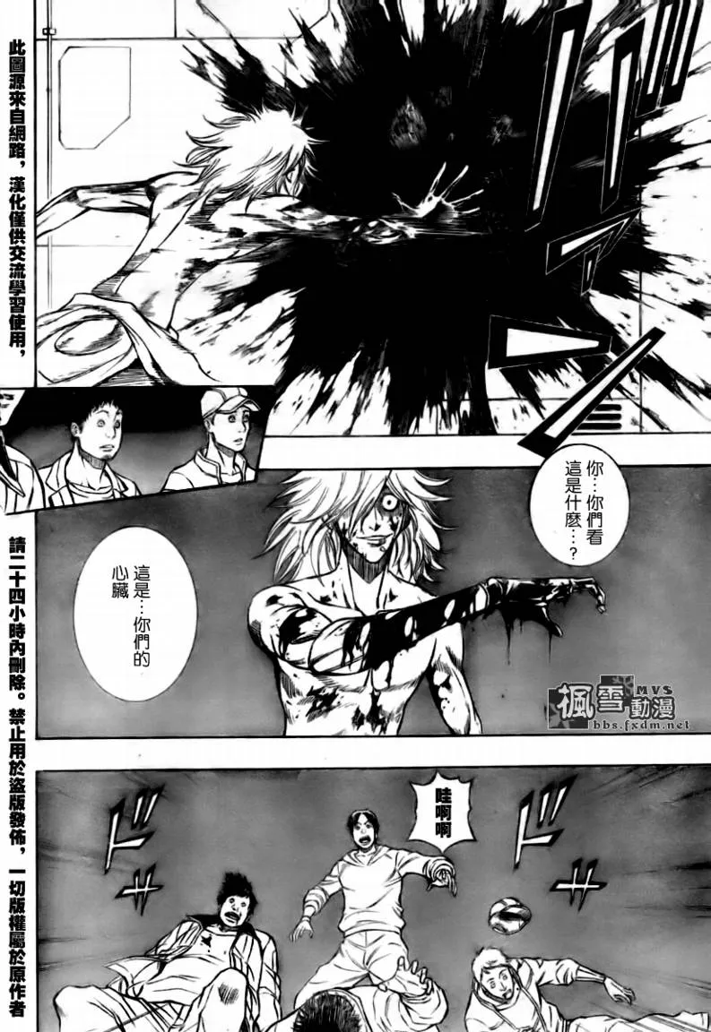 第113话 第8页