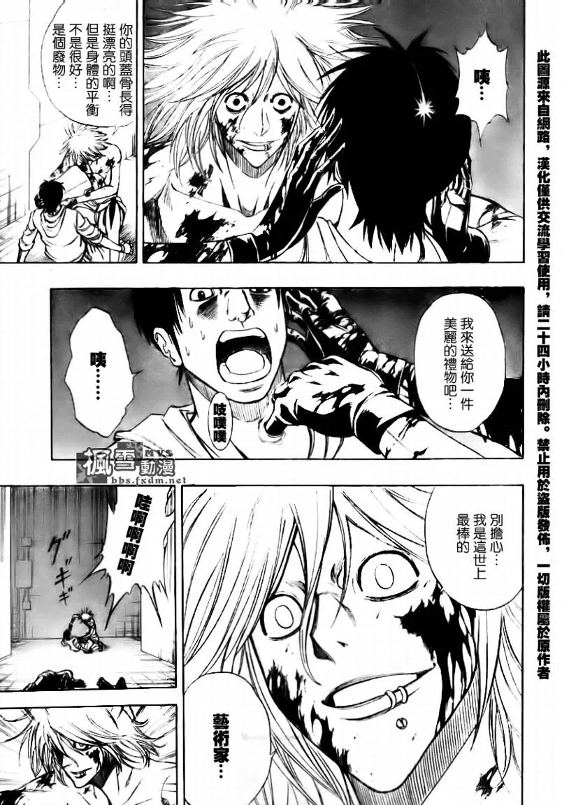 第113话 第9页