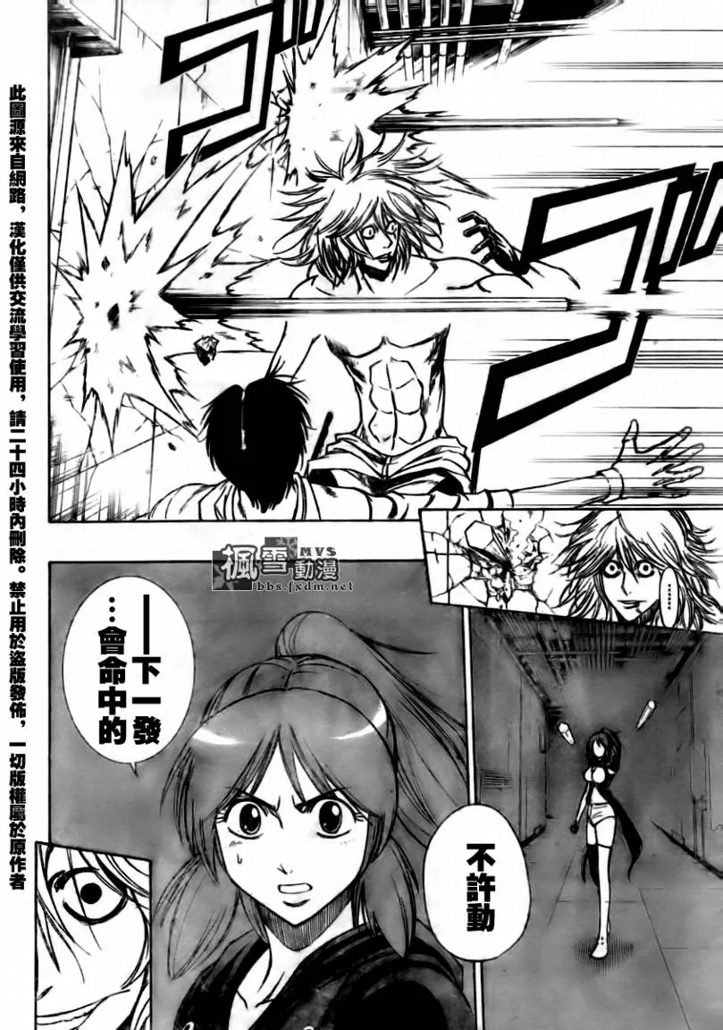 第113话 第10页