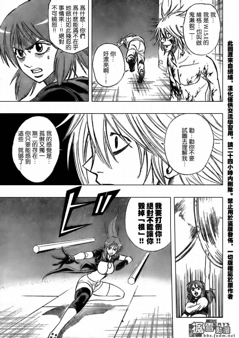 第113话 第11页