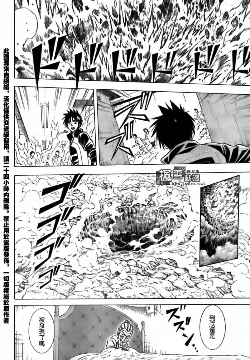 第113话 第14页