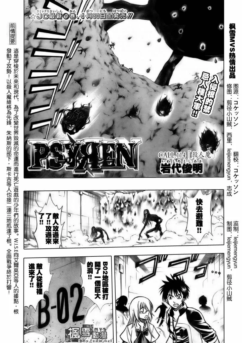 第114话 第1页