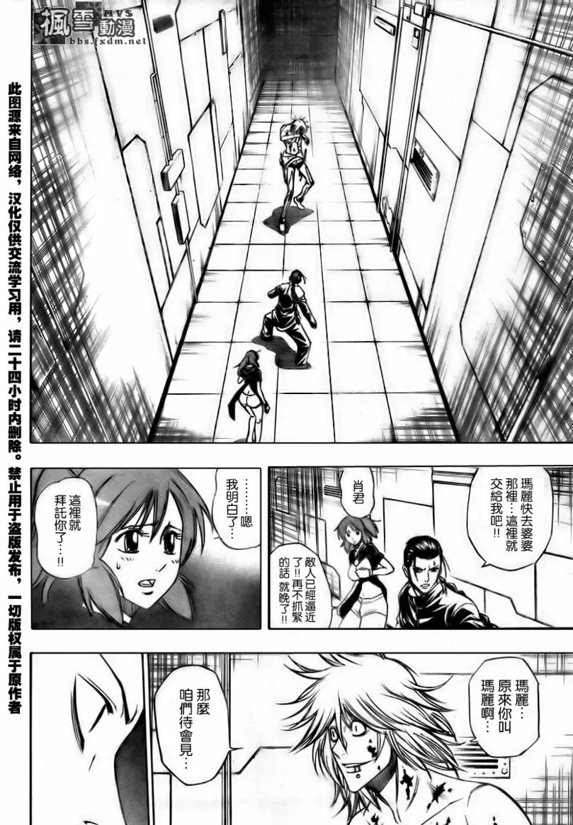 第114话 第4页