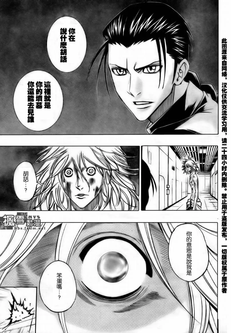 第114话 第5页