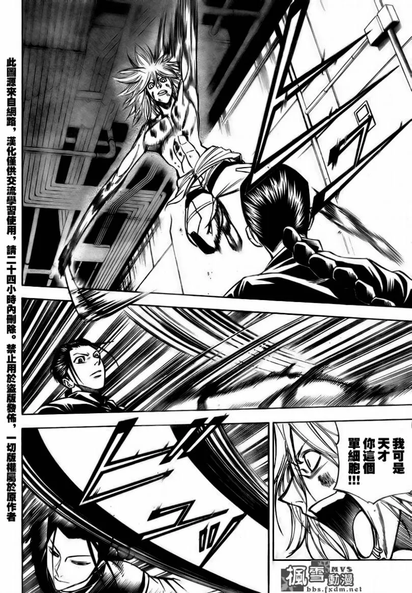 第114话 第6页