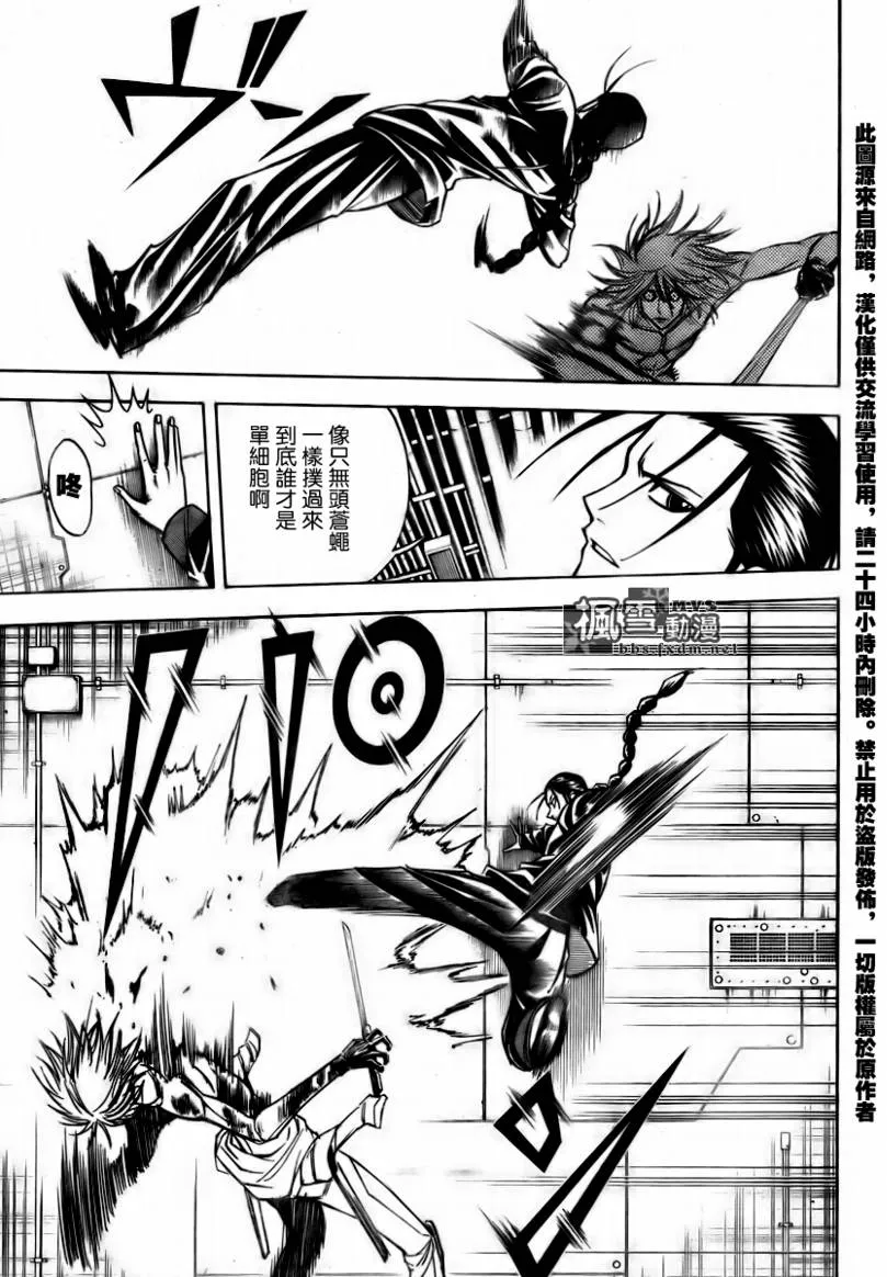 第114话 第7页