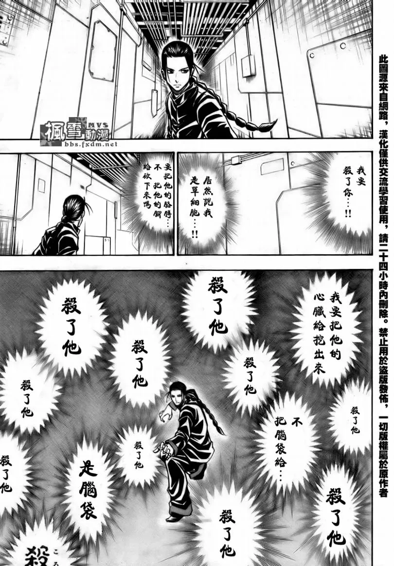 第114话 第9页