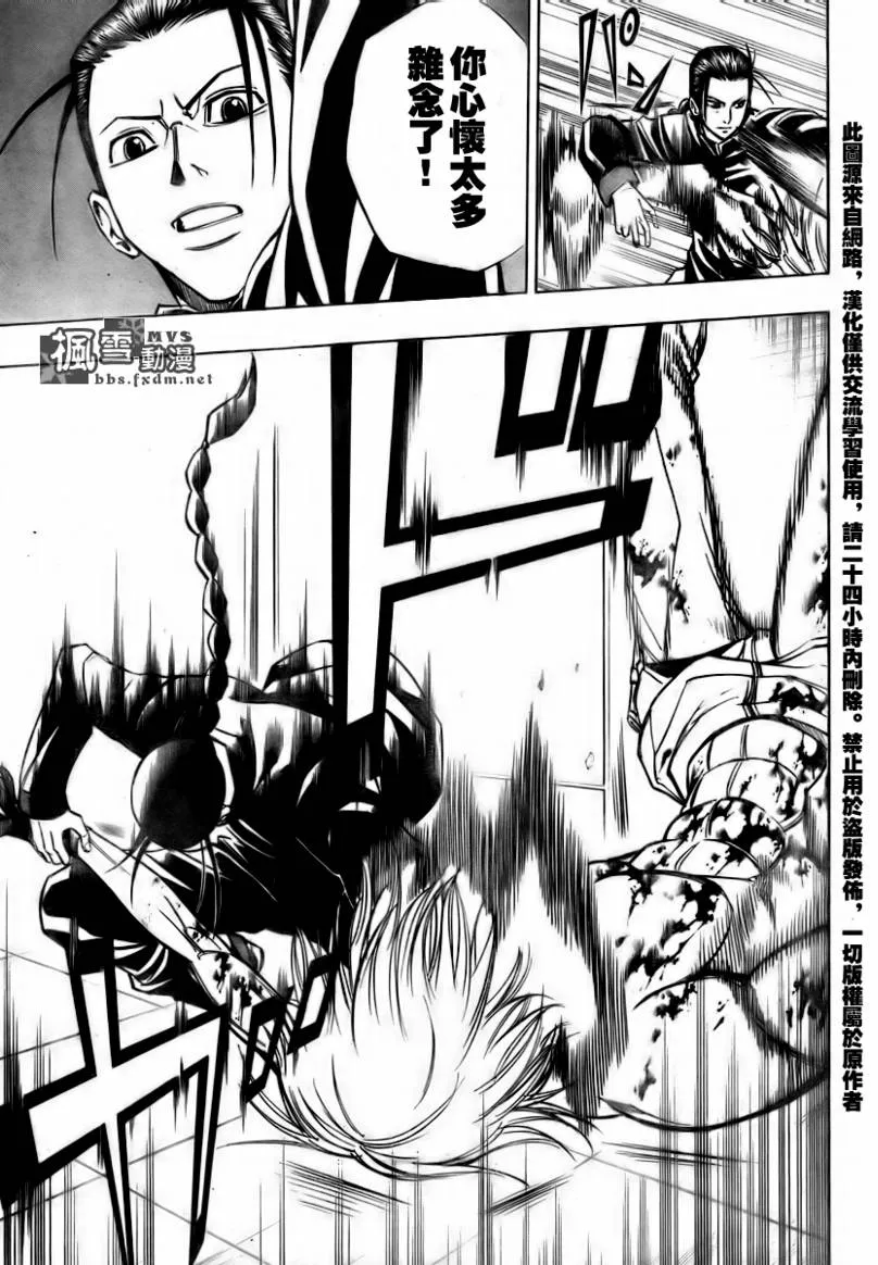 第114话 第10页