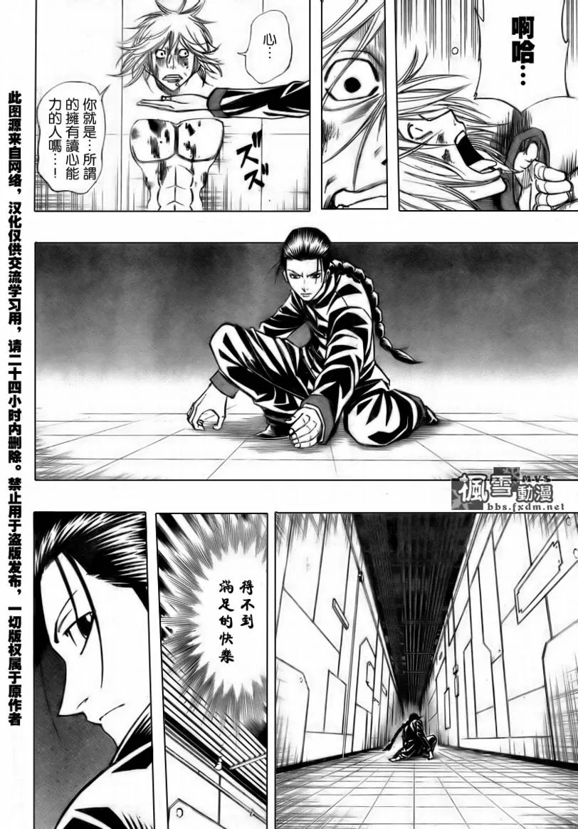 第114话 第12页
