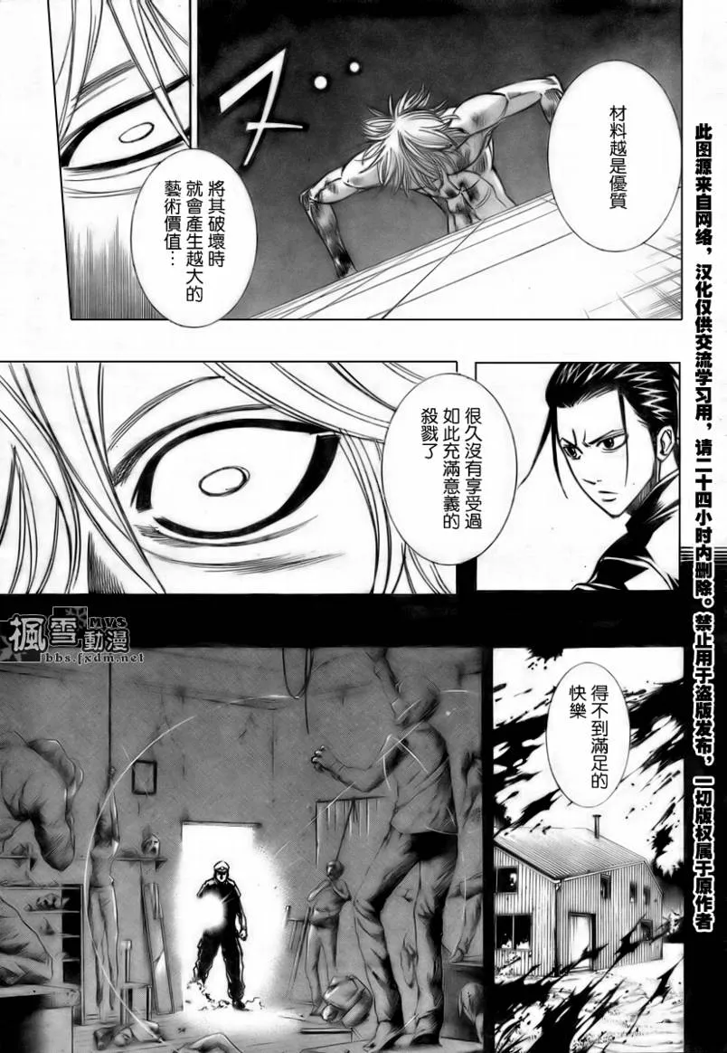 第114话 第13页
