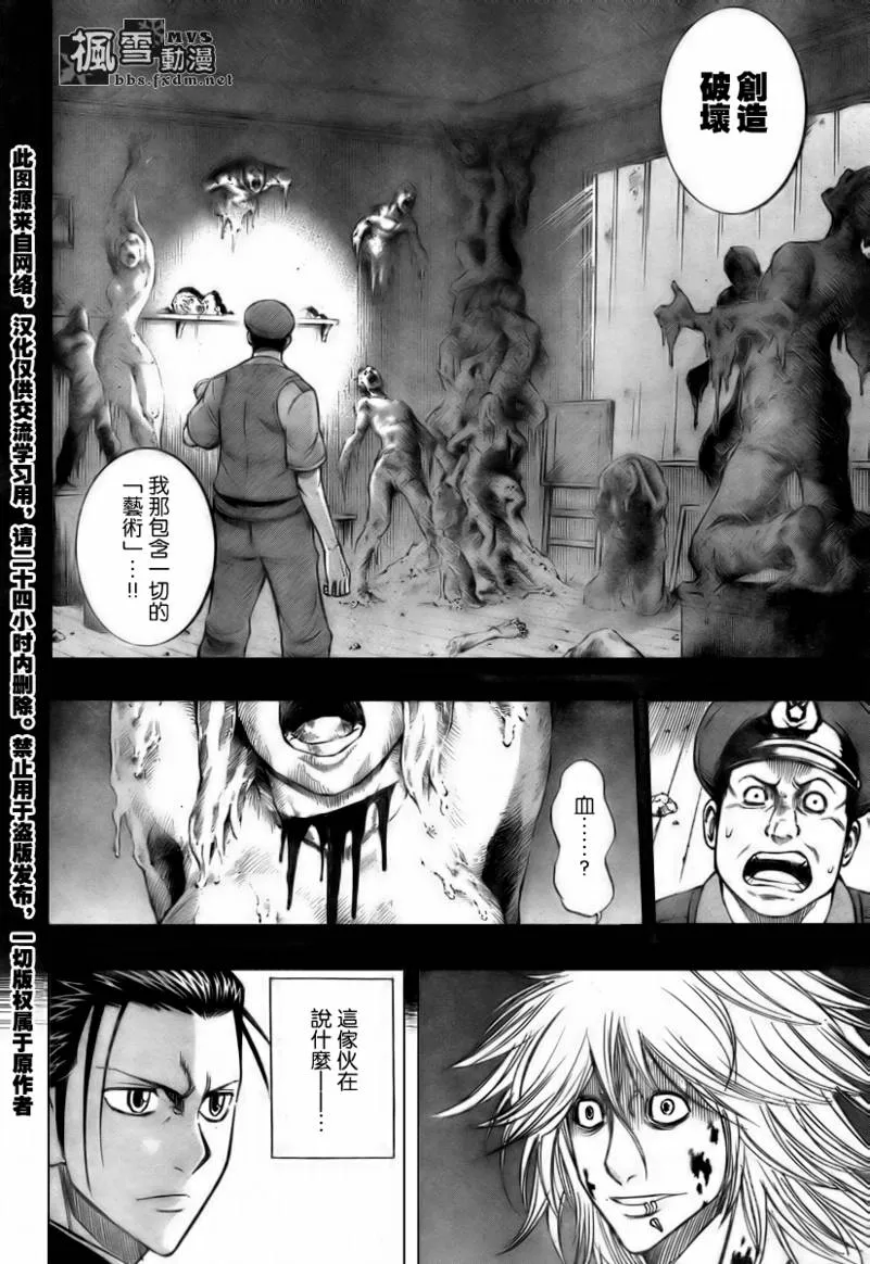 第114话 第14页