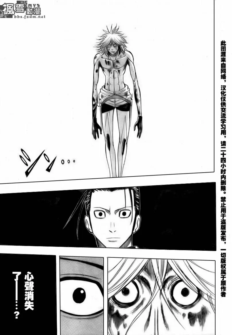 第114话 第15页