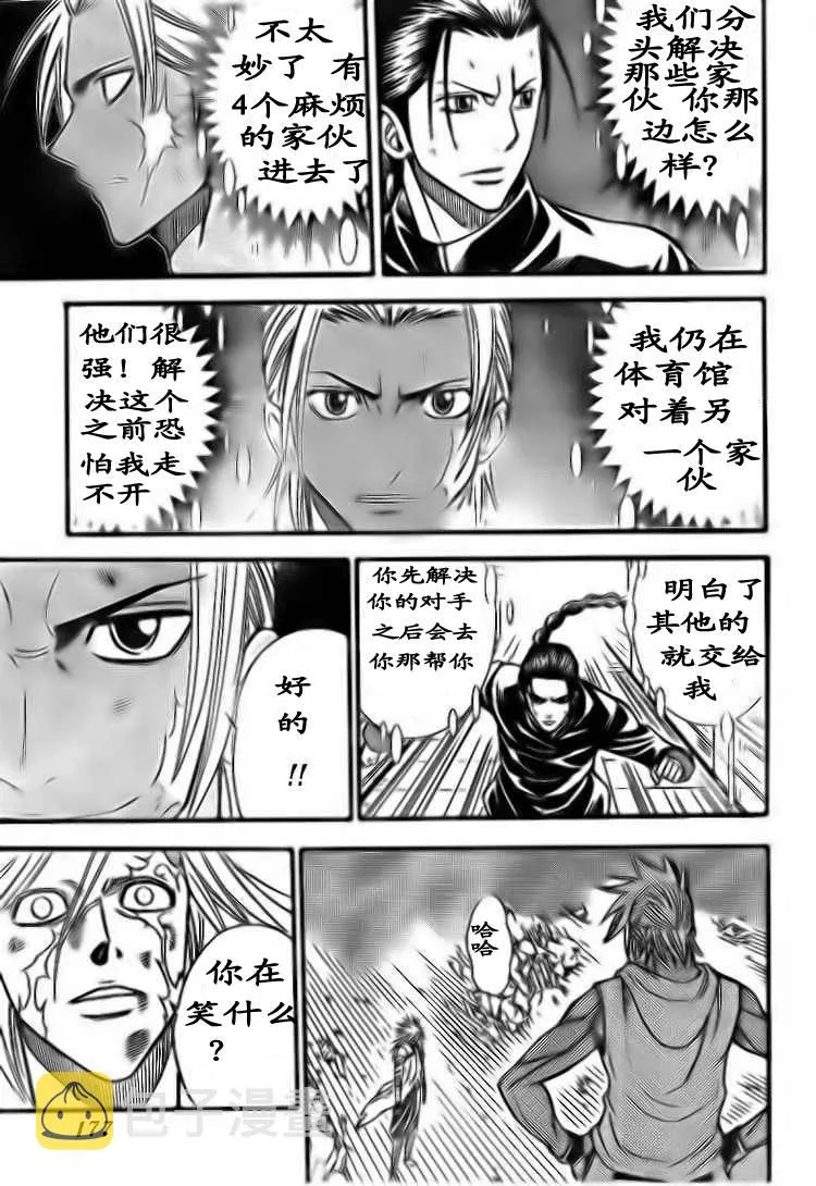 第117话 第9页