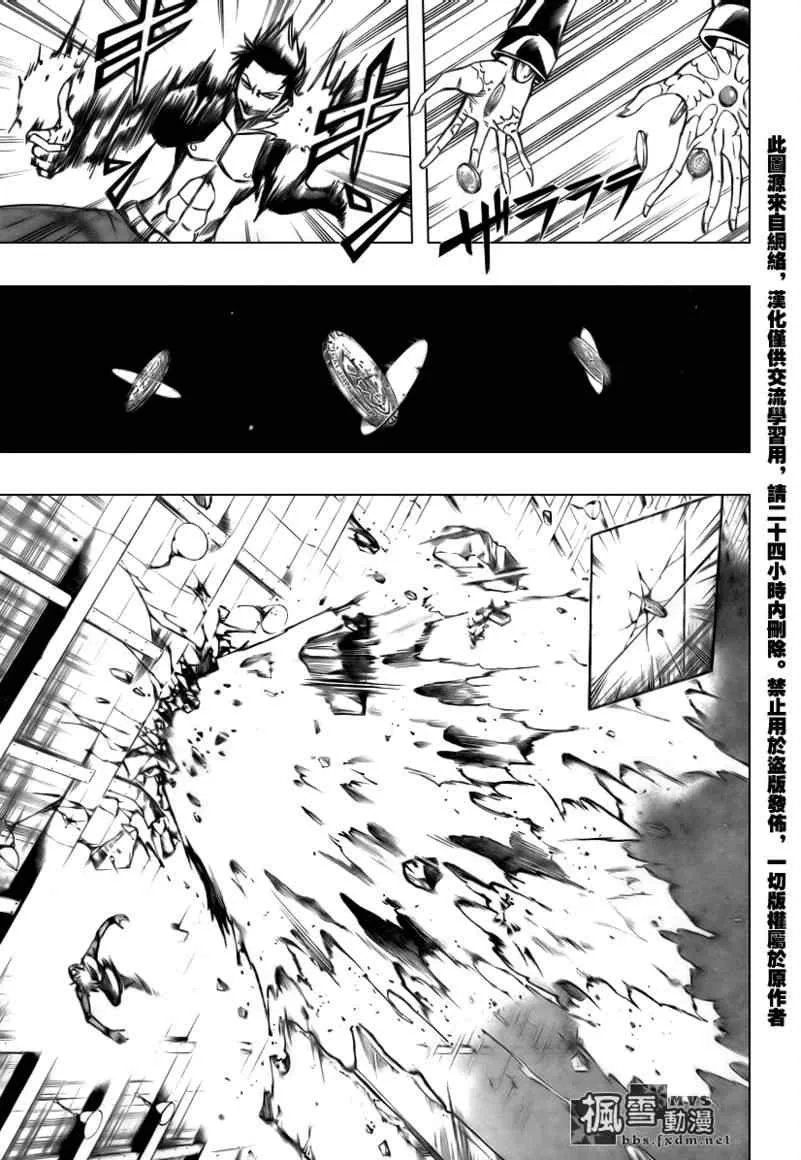 第116话 第9页