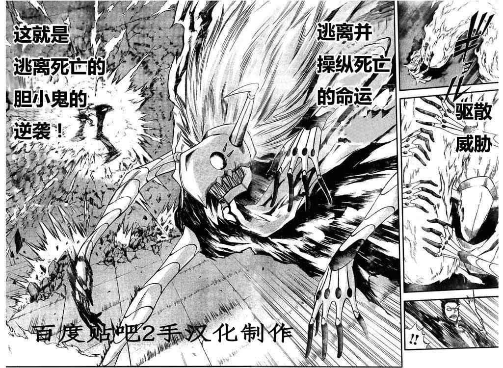 第119话 第4页