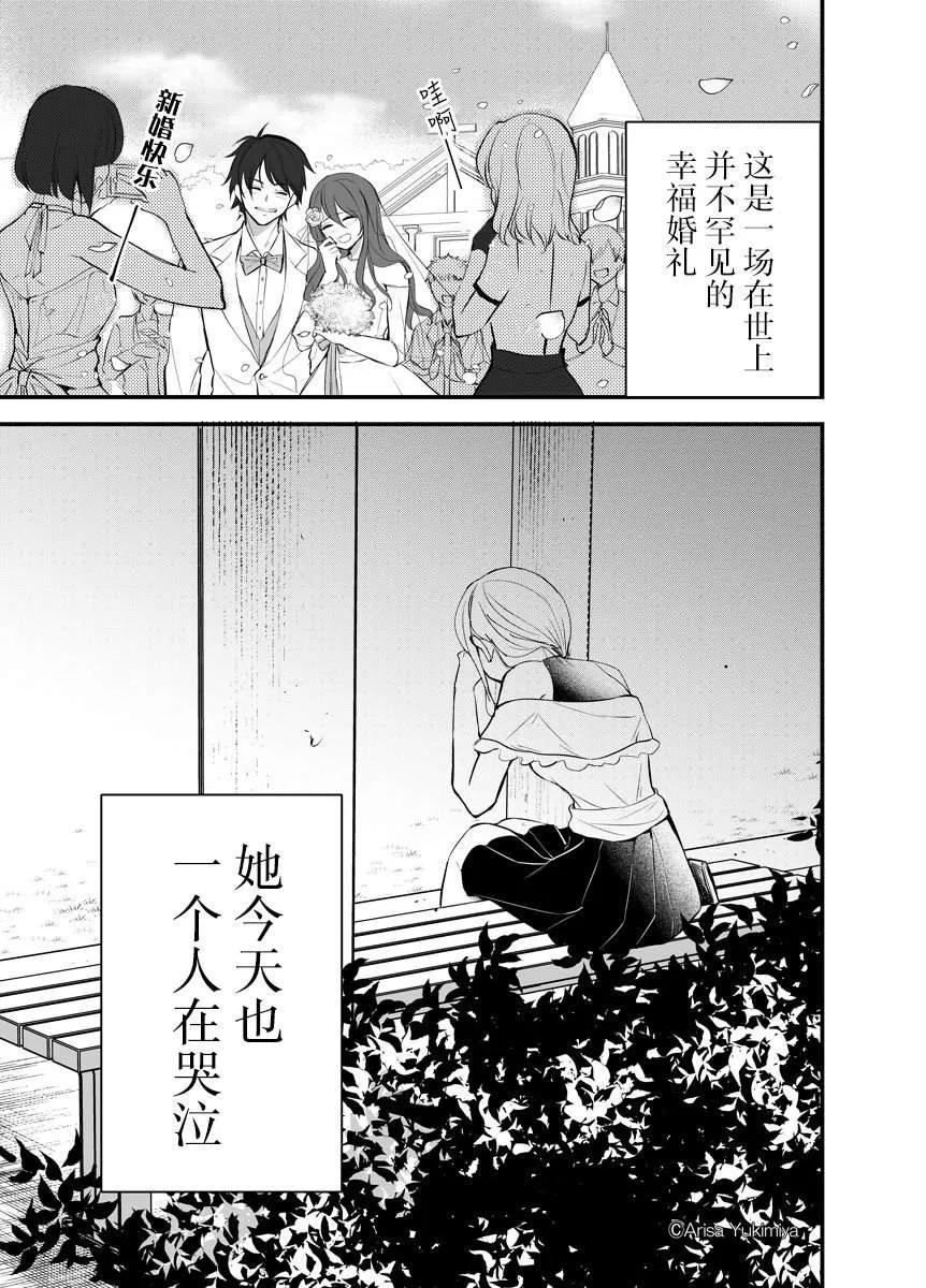 第1话 第2页